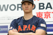 野球選手って大谷翔平に嫉妬したりするんかな