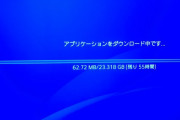 【悲報】超人気芸人さん、APEXやりたくてPS4を買うもダウンロードで詰む