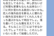 元カノさん、元カレに謎のLINEしてしまう