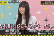【乃木坂46】あーやほんといい子だわ