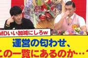 【日向坂46】運営の匂わせ、この一覧にあるのか…？ 【日向坂46HOUSE】#日向坂46 #日向坂 #日向坂で会いましょう #乃木坂46 #櫻坂46