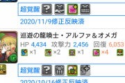【パズドラ】みんな気づいてた？寒咲幹が回復力ランキング1位にｗｗｗｗｗｗｗｗｗ