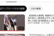 【悲報】某インフルエンサー「んほぉ…人気出て来たしYouTubeやってみよw」→結果ｗｗｗｗｗ
