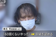 【画像】詐欺で逮捕された男（42）、北斗の拳に出てきそう