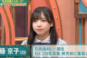 『国民的彼女』こと日向坂46・齊藤京子がサンジャポ出演！可愛すぎると話題騒然！！