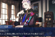 Fate/Grand Order キャストリアとガレスに妖精扱いされてたペペさん。一つ修めたら天狗になる神通力を３つもってるからほぼ化け物だよ
