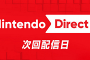 Google「Nintendo Direct 2024.6.12 23:00～！！！！」