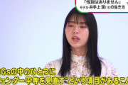 井手上獏さん(18)「私には性別がありません」←どゆこと