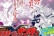 『機動戦士クロスボーン・ガンダムX-11』ガンダムエースで連載開始！まだまだクロボンは終わらない！！