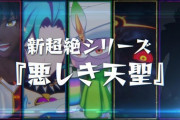 【モンスト】うぉぉぉぉ!!!あのキャラが敵に!?モンストアニメ出演のあのキャラが超越クエストとして降臨決定ｷﾀ━━━━(ﾟ∀ﾟ)━━━━!!