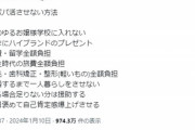 【悲報】娘を「パパ活女子」に育てない方法、あまりにも難しすぎるｗｗｗｗ