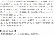 三井金属鉱業さん、株式総会にて洋式トイレでのガーゴイル排便を提案される