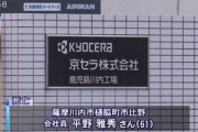 現場作業員、足場から80cm落下し鉄筋が首に刺さって死亡