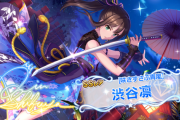 【悲報】デレステ、SSR6周目突入で、5周目が来てない人気アイドルのP達がやる気をなくす