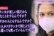 【画像】スリランカ人の女の子さん、日本人にぶちギレしてしまう…