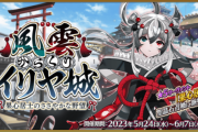 【FGO】ボックスイベだけが１週間短い理由…←何故なのか…