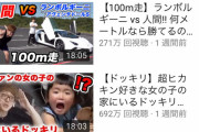 【朗報】ヒカキンさん未だ健在、平均再生300万を超えるｗｗｗｗｗｗｗｗｗｗ