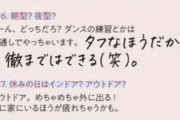 伊藤百花ちゃんがタフすぎる！「ダンス練習は夜通し。2徹まではできる（笑）」「家にいるほうが疲れちゃう」