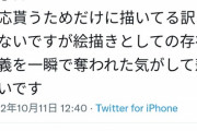 【悲報】絵師さん「AI絵師が万バズ…フォロワーも2日で抜かされた…私の存在価値を奪われた」