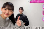 櫻坂46山﨑天が披露したひょっこり天ちゃん、SNSで拡散されまくっている模様【そこ曲がったら、櫻坂？】