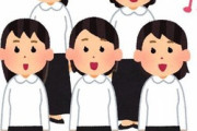 【ツライ】友人の結婚式で余興を仕切っていたのが不器用で考え方が幼い同級生A。いつも一生懸命なのは分かるけど、女子7人で披露してくれた合唱がなんとも言えない出来で…