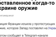 フランス警察「ウクライナに提供したはずの武器を何故かデモ隊が持ってるんだけどｗｗｗ」ソース元がロシア報道でロシアが流してる説が高まる