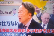 【偏向】共同通信・赤坂知美「在留資格がない外国人は犯罪者？オーバーステイは犯罪なのか？摘発に感じたもやもや。『不法移民』を『非正規移民』に言い換えよう」