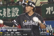 【悲報】柳田悠岐 .253 7本 19打点