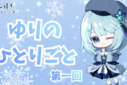 女性VTuber「私も結婚したい！お相手いないかな！？」 → 次の日、とんでもないことになっていたｗｗｗｗｗ