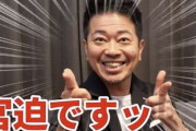 【悲報】宮迫博之さん、吉本会長に「もう戻らんでええと思うで」と言われてしまう