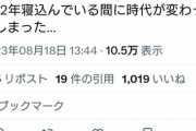 【悲報】人気漫画家さん、レビューで「同人誌が短すぎ」と言われ絶望「40〜70pあるのが普通って感じになってるんだよね…」