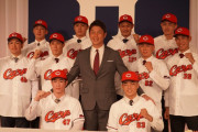 カープ新人記者会見2023年度！新井監督と記念撮影＆カープファンをお見送り