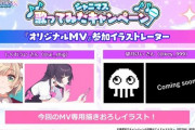 【VTuber】コハックのマッマっとういママ、アイマス案件やんけ