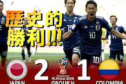 “勝ったのは日本だけ” W杯日本代表のとある功績が中国で話題に「アジアの光だ」【海外の反応】