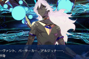 【FGO】神ジュナは火力出してなんぼだし完全体にする気ないなら引かんでもいい。今まで困ってないなら