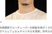 【格闘技】朝倉未来が衝撃告白 「うつ病になりました」　RIZIN試合後に異変 【なお自己診断】