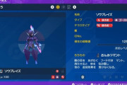 【ポケモンSV】相変わらず「最強レイドの野良マルチの質」がヤバい！
