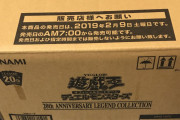 【悲報】遊戯王カードを72万円分購入するも「土」が届いてしまう
