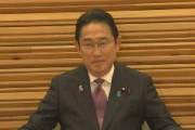 【速報】岸田総理が閣議で指示「こういう時こそ一致結束して頑張らねばならない。国民の信頼を回復せねばならない」