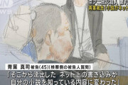 京アニ青葉、遺族にハルヒのパクリを指摘され反論「ハルヒを教科書にして書いていく過程でパクったけどパクりではない」