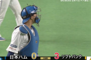 【悲報】日本ハム、バレバレのスクイズを阻止するも挟殺プレーでミスが出て結局失点