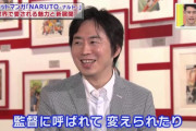 世界的漫画「NARUTO」の作者・岸本斉史先生、消える・・・