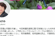 日本共産党･元市議「どうぞ、もっとしっかり汚染魚を食べて、10年後の健康状態をお知らせください」