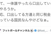 ダルビッシュ「『スポーツ選手は政治に口出すな』って、一体誰やったら口出していいんやろうか」