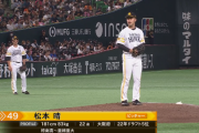 ドラ5ルーキー松本晴が1軍初登板で1回無失点「すごく楽しかった」