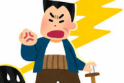 「お父さんにたたかれた！」小学生の娘が自ら警察に通報、親父45歳逮捕 →ネットで賛否両論「自分も行けばよかった」「子育て出来なくなる」