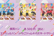 【結女体育祭】この宣伝画像、結ヶ丘女子の学生さんが作ったのかな？【ラブライブ！スーパースター!!】