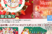 2021年のラブライブ！クリスマスケーキのデザインｗｗｗ【ラブライブ】