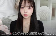 妹が指定校推薦で青学大に合格したと報告したYouTuber、批判を受け謝罪「受験生の気持ちを考えていなかった」