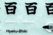 ※なんでプラモデル作るやつってシール嫌いなの？